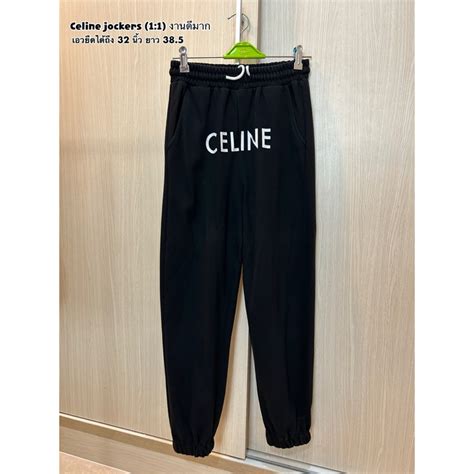 celine joggingpak